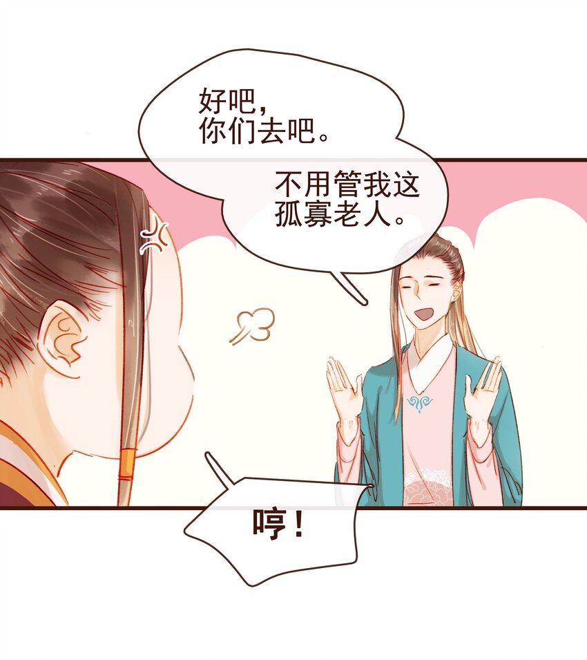 我家少主计无双韩漫全集-042 雨天无好事无删减无遮挡章节图片 