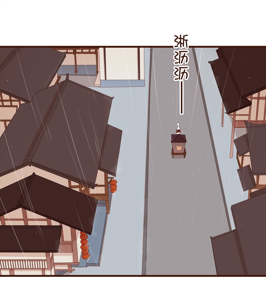 我家少主计无双韩漫全集-042 雨天无好事无删减无遮挡章节图片 