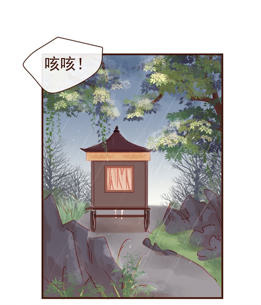 我家少主计无双韩漫全集-043 中毒无删减无遮挡章节图片 