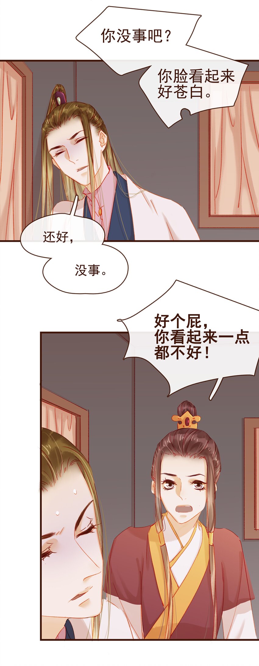 我家少主计无双韩漫全集-043 中毒无删减无遮挡章节图片 