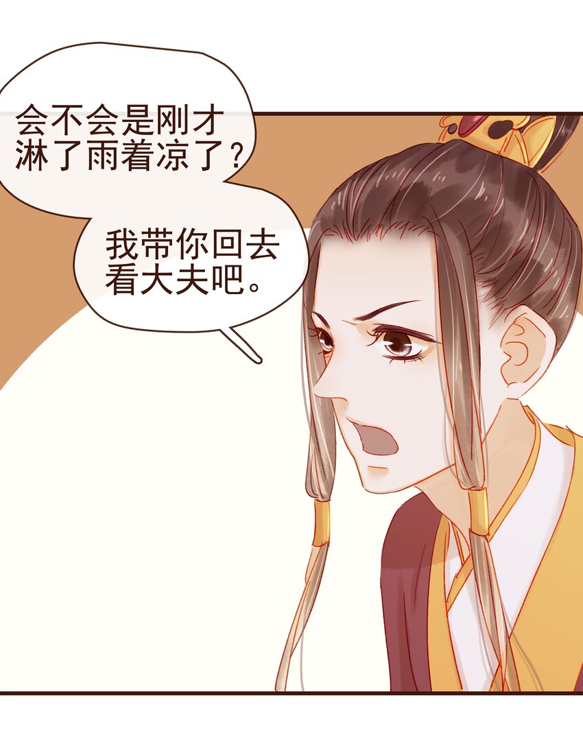 我家少主计无双韩漫全集-043 中毒无删减无遮挡章节图片 