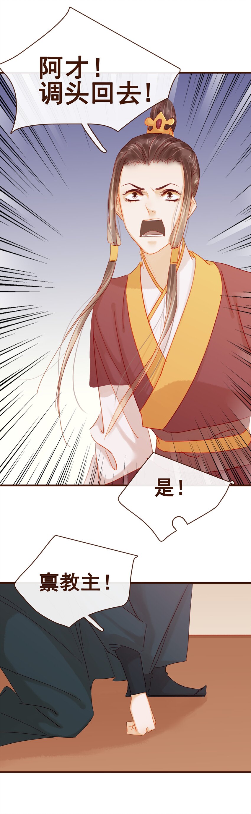 我家少主计无双韩漫全集-043 中毒无删减无遮挡章节图片 