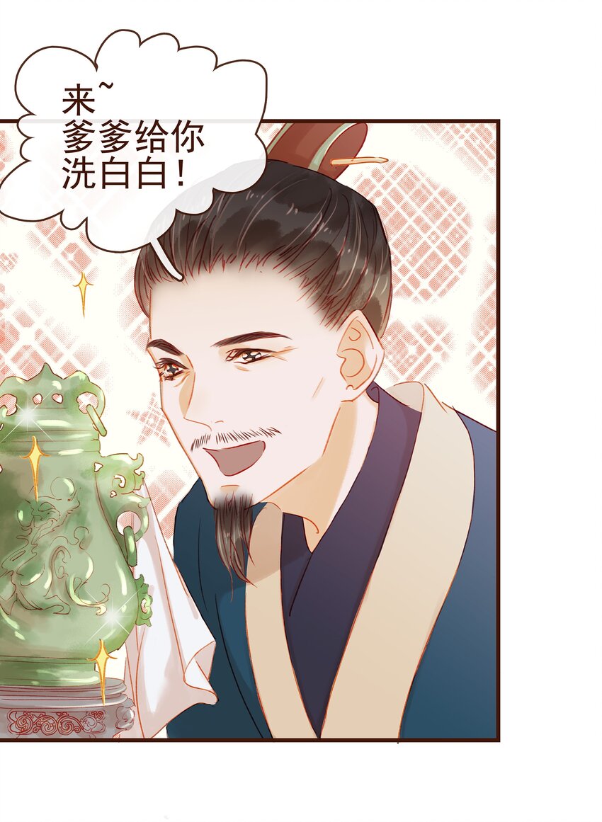 我家少主计无双韩漫全集-043 中毒无删减无遮挡章节图片 