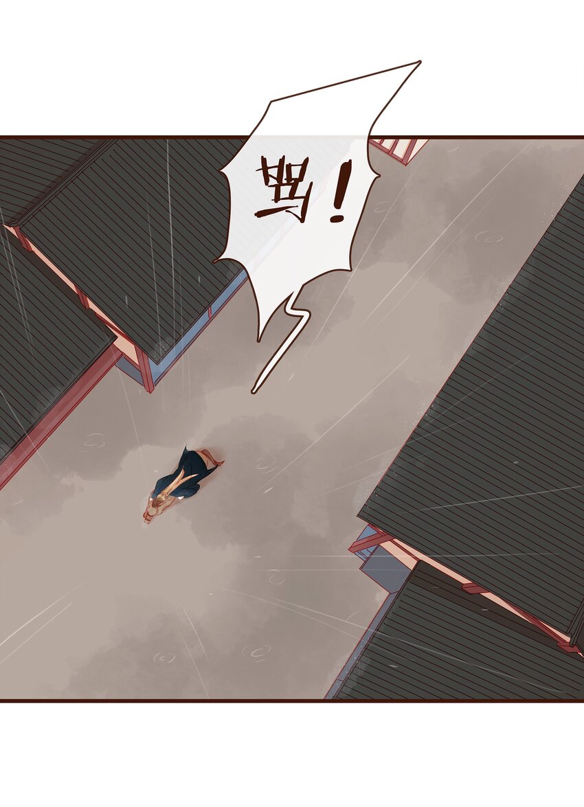 我家少主计无双韩漫全集-043 中毒无删减无遮挡章节图片 