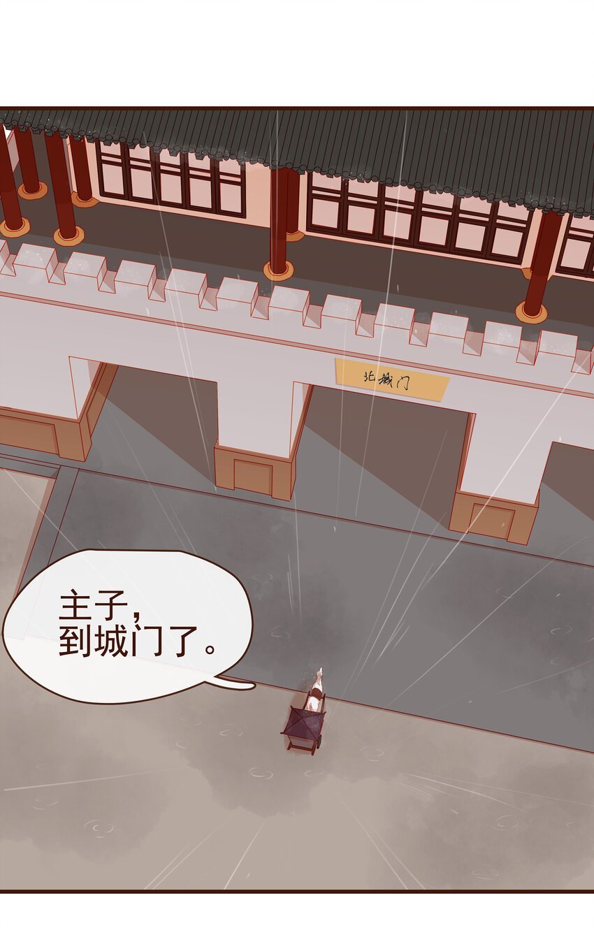 我家少主计无双韩漫全集-043 中毒无删减无遮挡章节图片 