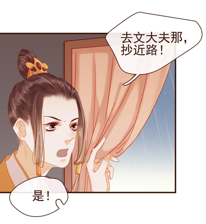我家少主计无双韩漫全集-043 中毒无删减无遮挡章节图片 