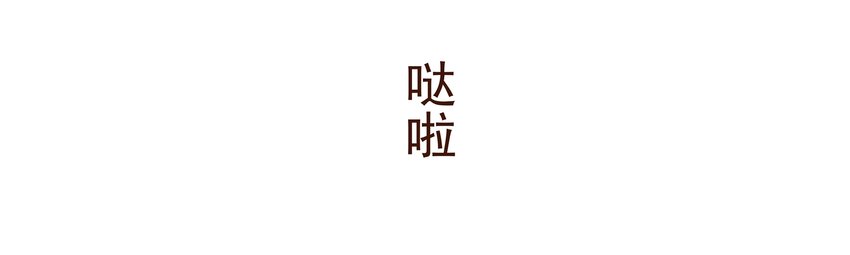 我家少主计无双韩漫全集-043 中毒无删减无遮挡章节图片 