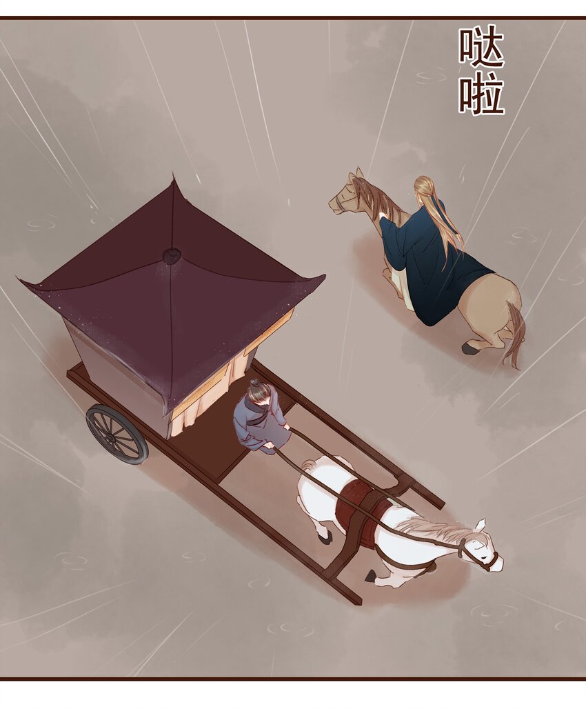 我家少主计无双韩漫全集-043 中毒无删减无遮挡章节图片 