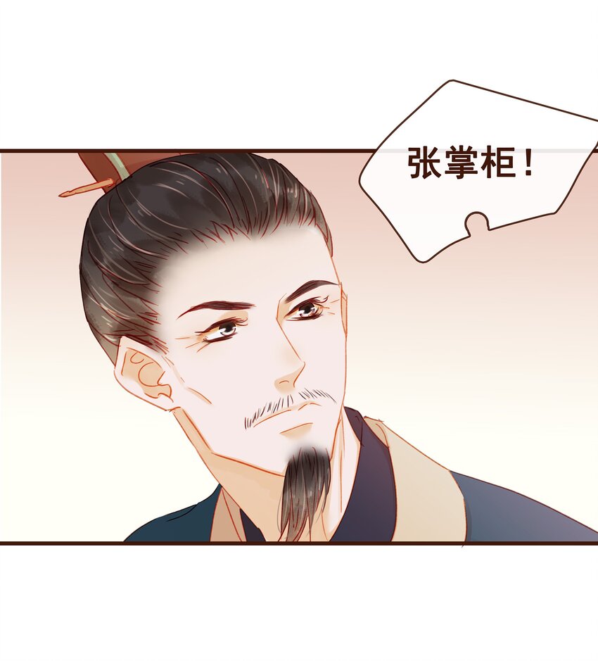 我家少主计无双韩漫全集-043 中毒无删减无遮挡章节图片 