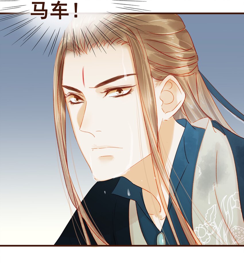 我家少主计无双韩漫全集-043 中毒无删减无遮挡章节图片 