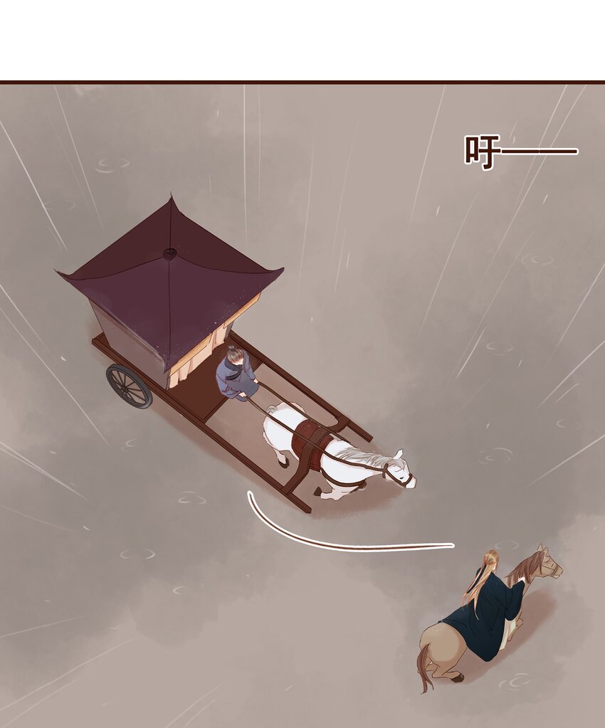 我家少主计无双韩漫全集-043 中毒无删减无遮挡章节图片 
