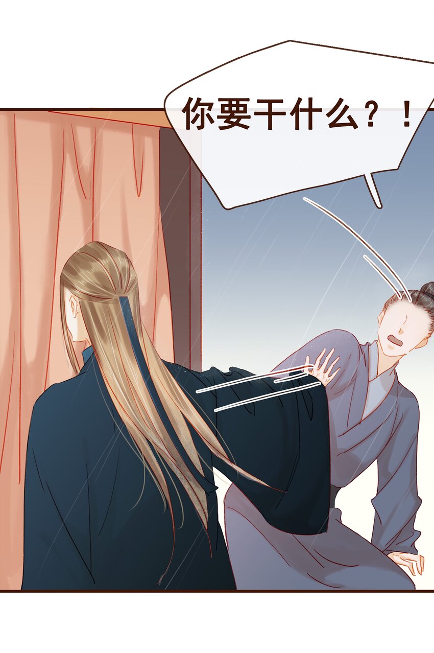 我家少主计无双韩漫全集-043 中毒无删减无遮挡章节图片 