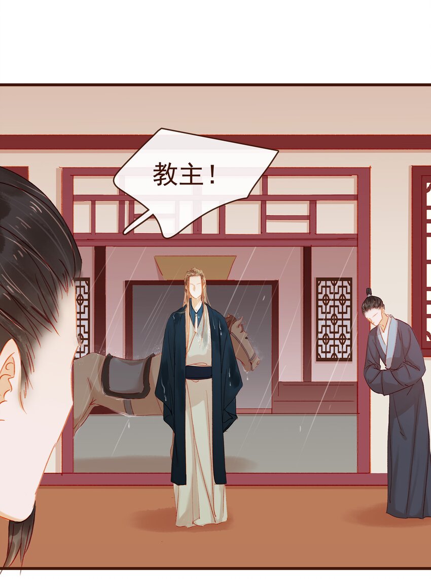 我家少主计无双韩漫全集-043 中毒无删减无遮挡章节图片 