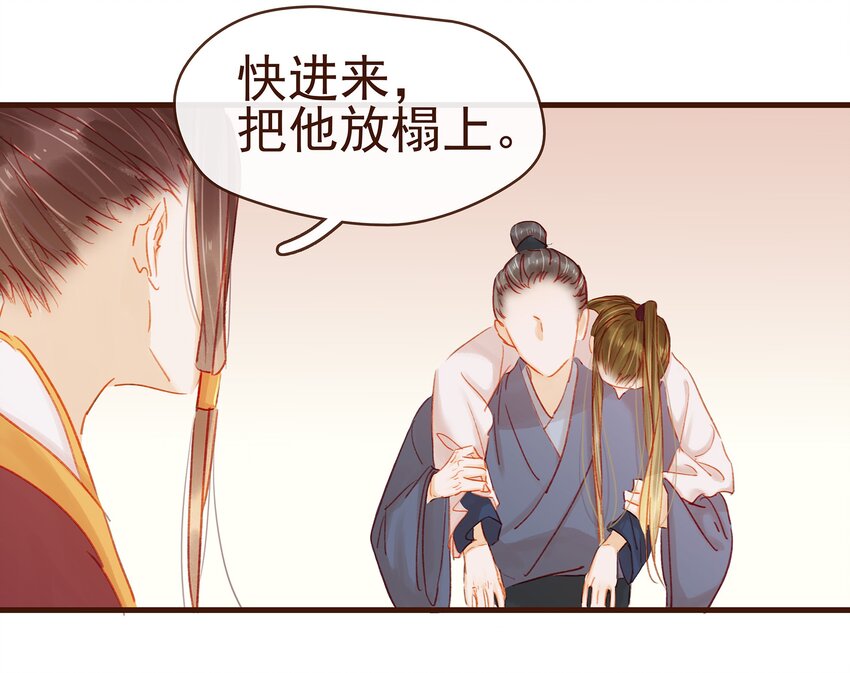 我家少主计无双韩漫全集-043 中毒无删减无遮挡章节图片 