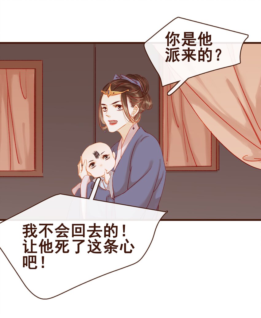 我家少主计无双韩漫全集-043 中毒无删减无遮挡章节图片 