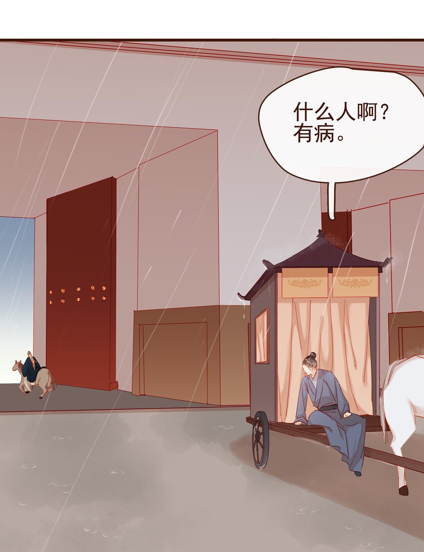 我家少主计无双韩漫全集-043 中毒无删减无遮挡章节图片 