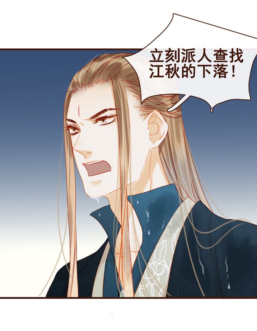 我家少主计无双韩漫全集-043 中毒无删减无遮挡章节图片 