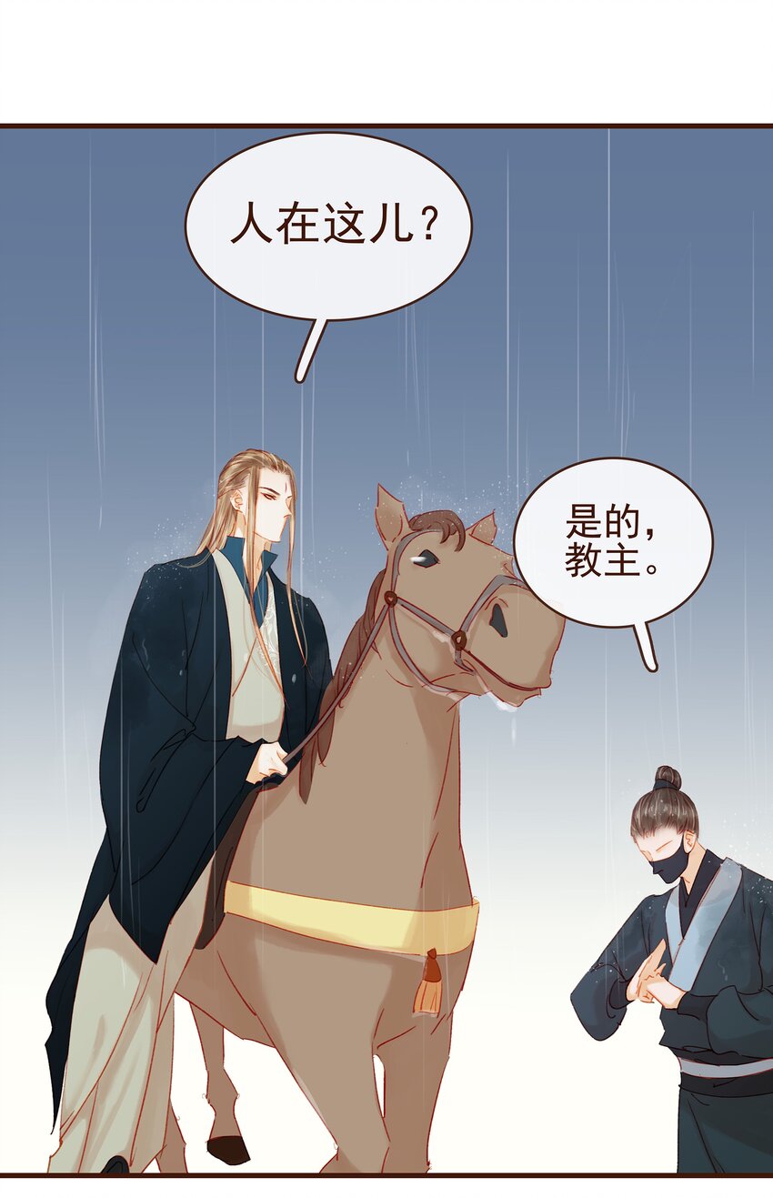 我家少主计无双韩漫全集-044 喂药无删减无遮挡章节图片 
