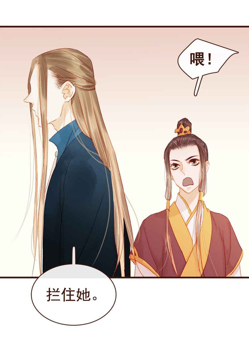 我家少主计无双韩漫全集-044 喂药无删减无遮挡章节图片 