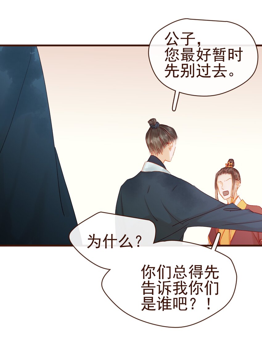 我家少主计无双韩漫全集-044 喂药无删减无遮挡章节图片 