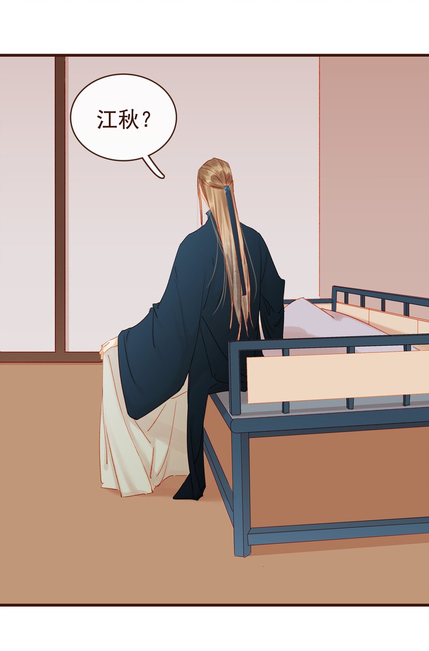 我家少主计无双韩漫全集-044 喂药无删减无遮挡章节图片 