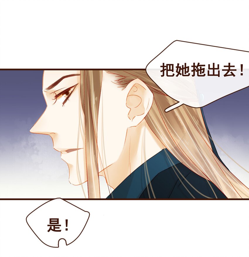 我家少主计无双韩漫全集-044 喂药无删减无遮挡章节图片 