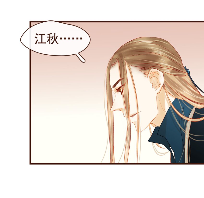 我家少主计无双韩漫全集-044 喂药无删减无遮挡章节图片 