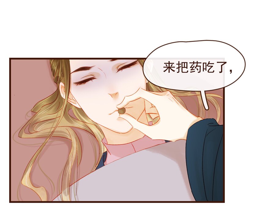 我家少主计无双韩漫全集-044 喂药无删减无遮挡章节图片 