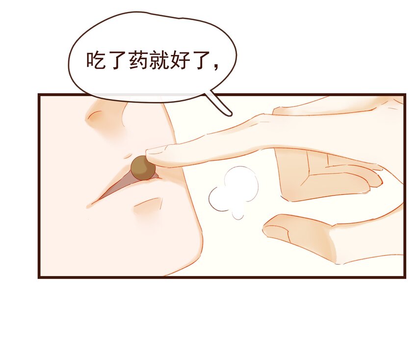 我家少主计无双韩漫全集-044 喂药无删减无遮挡章节图片 