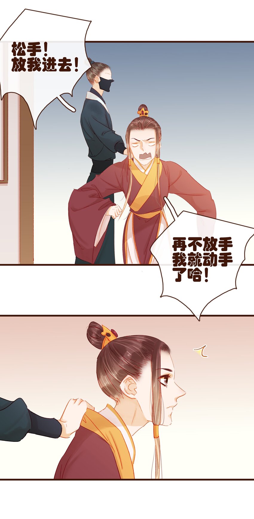 我家少主计无双韩漫全集-044 喂药无删减无遮挡章节图片 