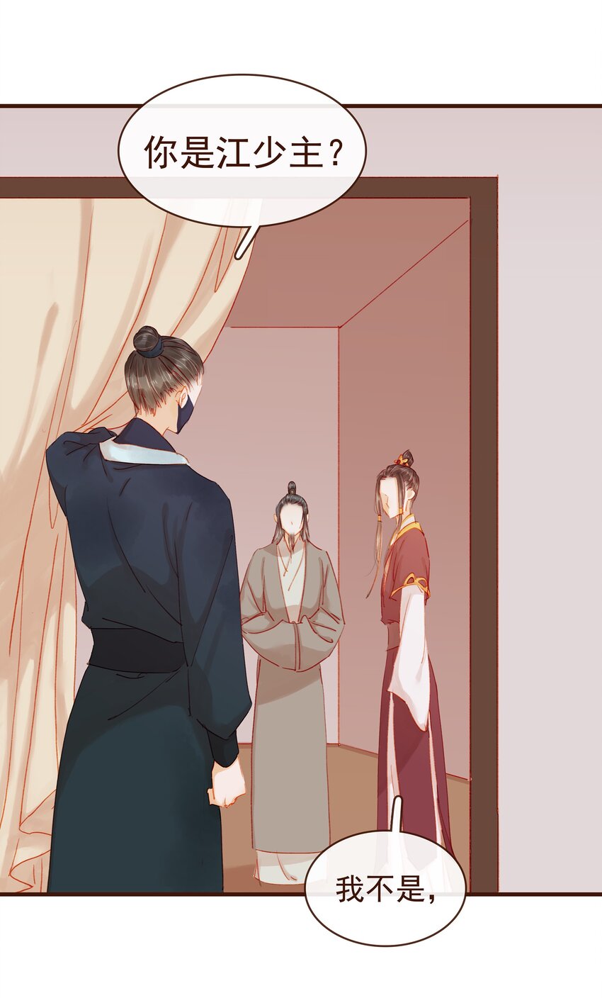 我家少主计无双韩漫全集-044 喂药无删减无遮挡章节图片 