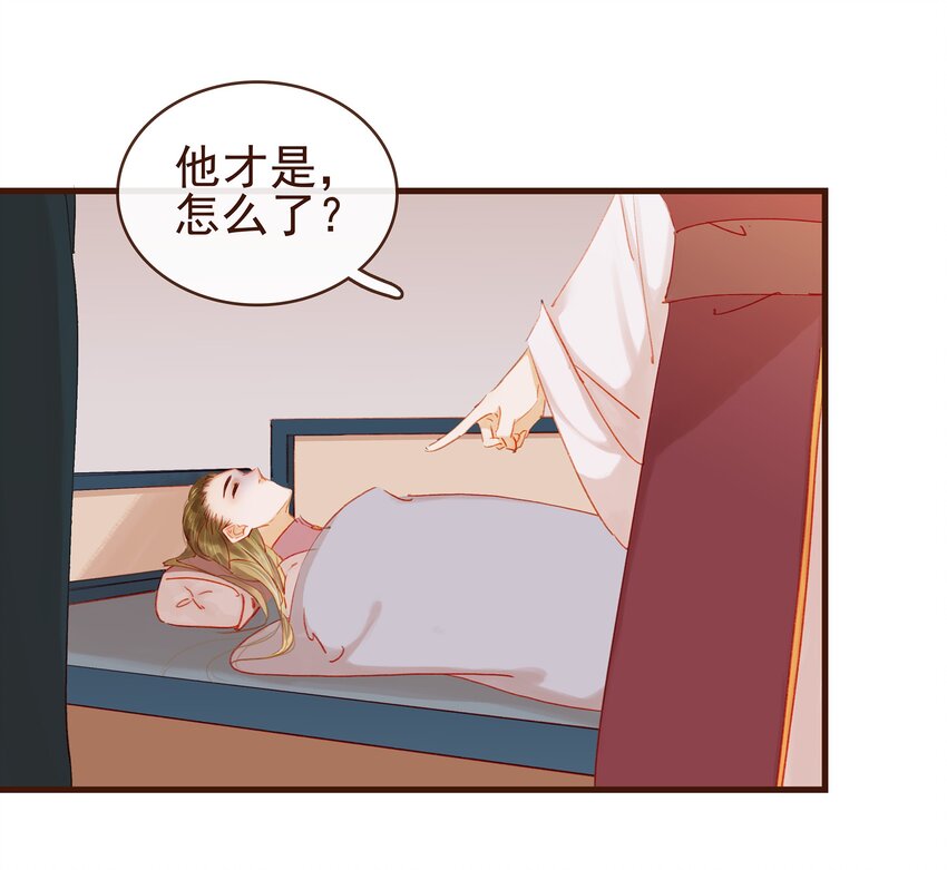 我家少主计无双韩漫全集-044 喂药无删减无遮挡章节图片 