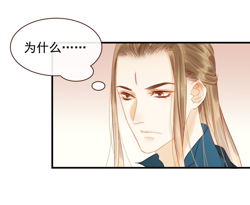 我家少主计无双韩漫全集-045 已解毒无删减无遮挡章节图片 