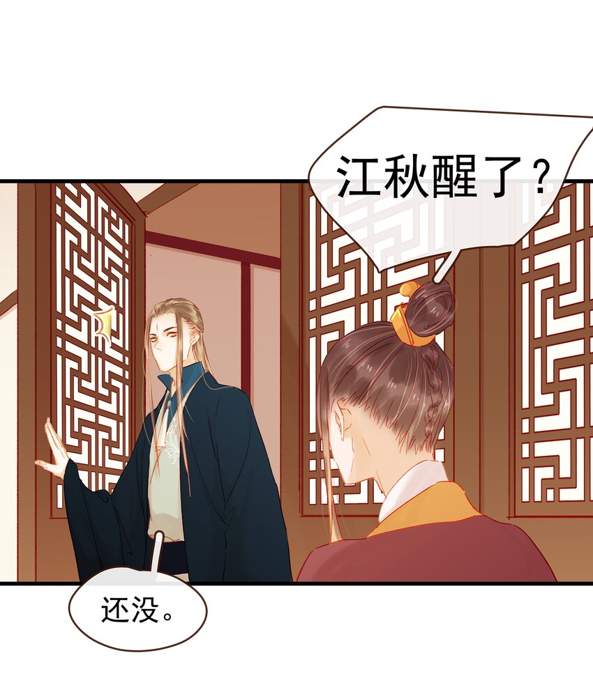 我家少主计无双韩漫全集-045 已解毒无删减无遮挡章节图片 