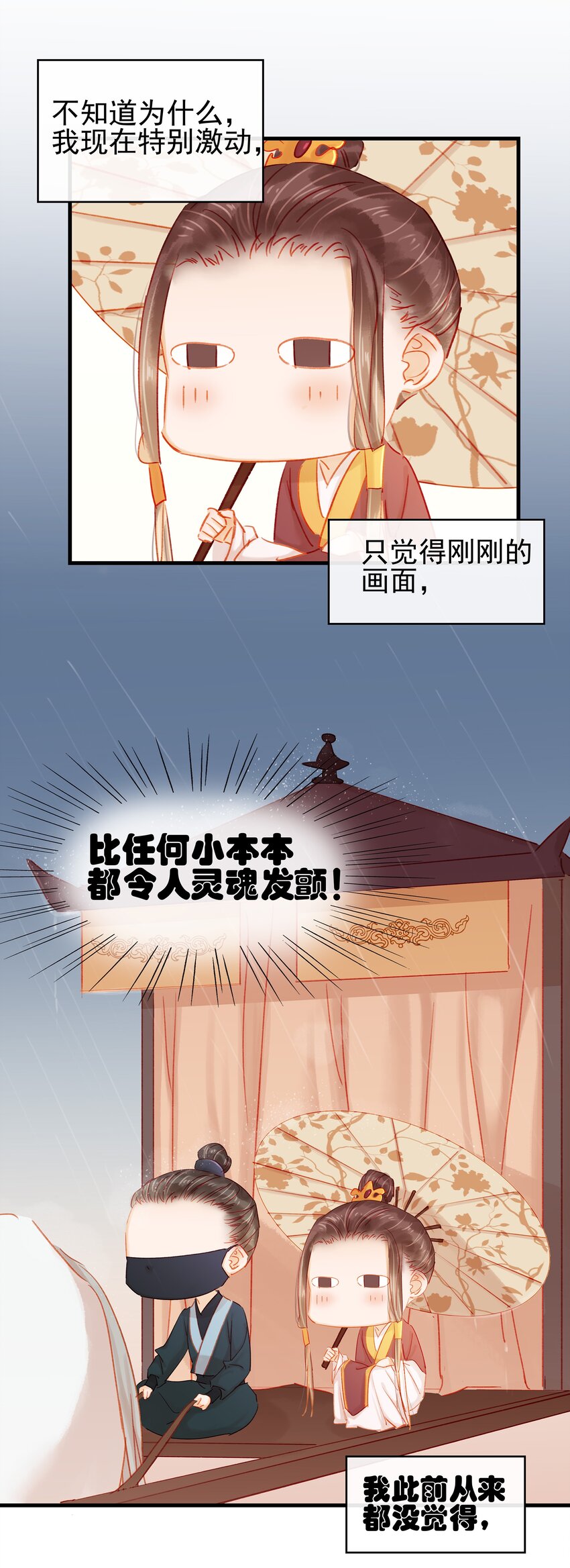 我家少主计无双韩漫全集-045 已解毒无删减无遮挡章节图片 