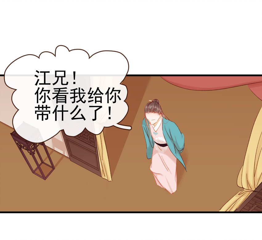 我家少主计无双韩漫全集-045 已解毒无删减无遮挡章节图片 