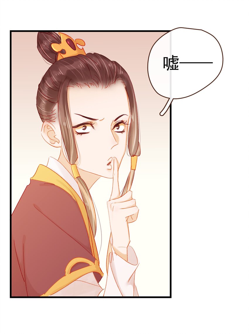 我家少主计无双韩漫全集-045 已解毒无删减无遮挡章节图片 