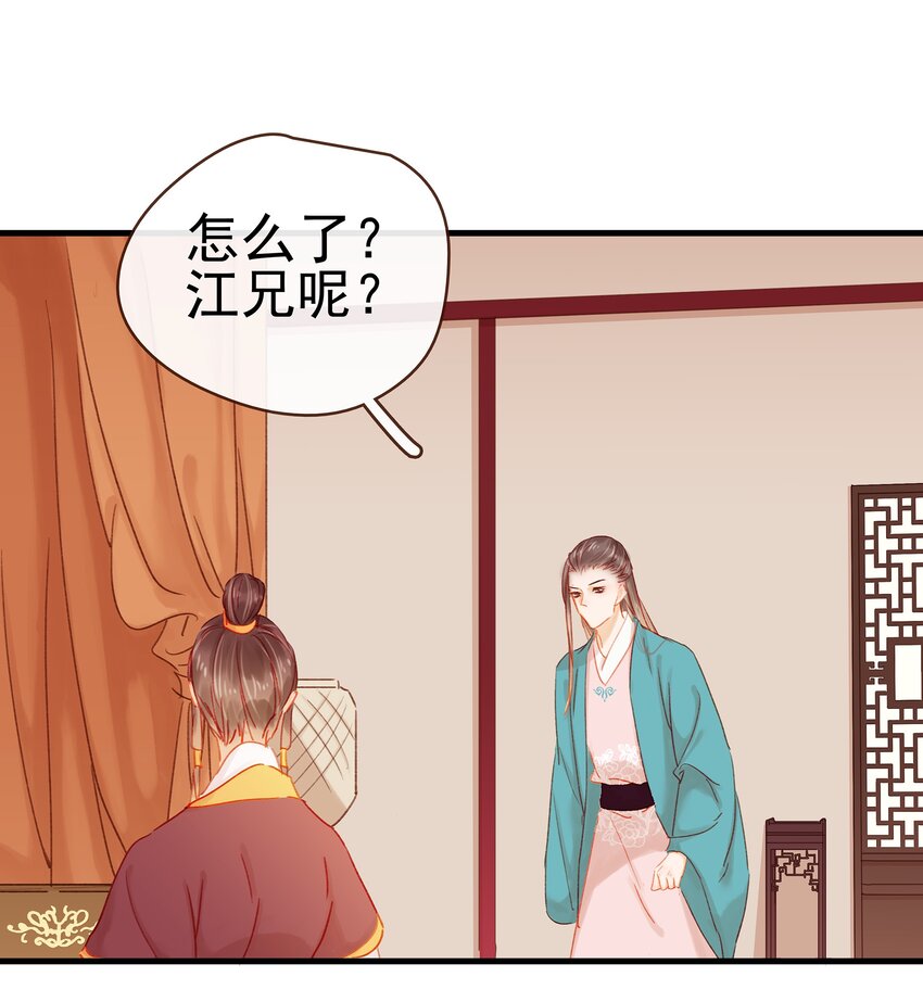我家少主计无双韩漫全集-045 已解毒无删减无遮挡章节图片 