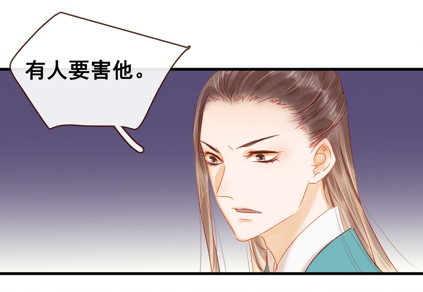 我家少主计无双韩漫全集-045 已解毒无删减无遮挡章节图片 