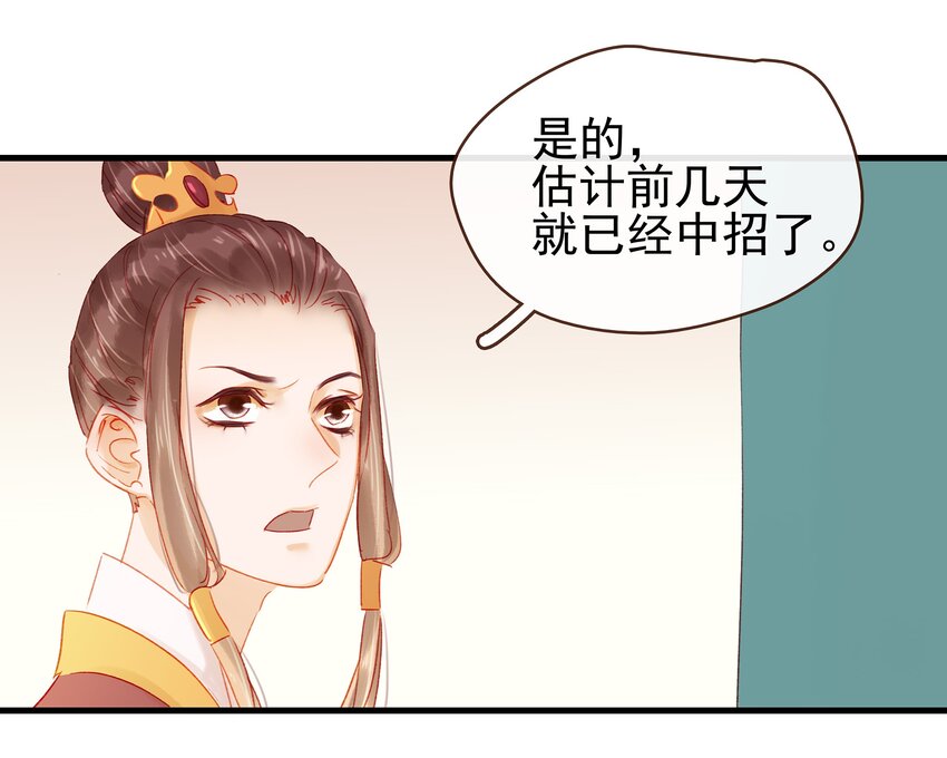 我家少主计无双韩漫全集-045 已解毒无删减无遮挡章节图片 