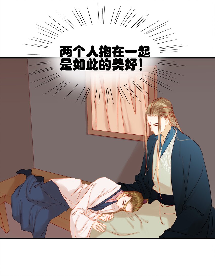 我家少主计无双韩漫全集-045 已解毒无删减无遮挡章节图片 