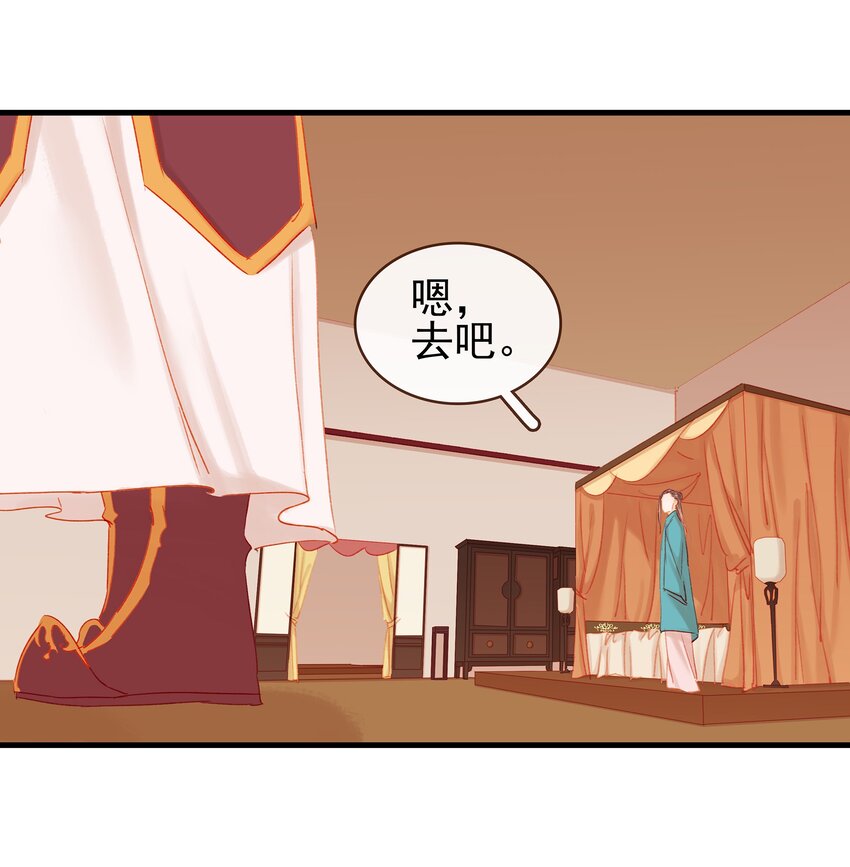 我家少主计无双韩漫全集-045 已解毒无删减无遮挡章节图片 
