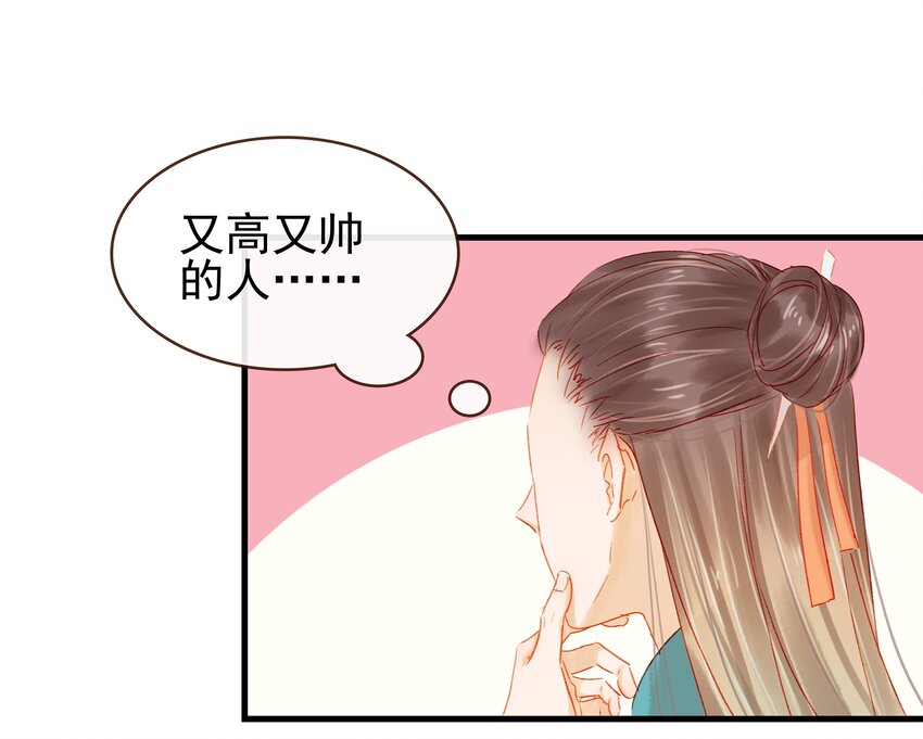 我家少主计无双韩漫全集-045 已解毒无删减无遮挡章节图片 