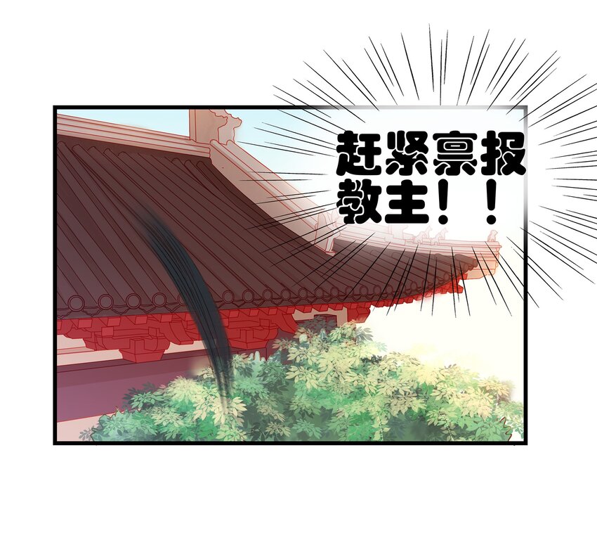 我家少主计无双韩漫全集-045 已解毒无删减无遮挡章节图片 
