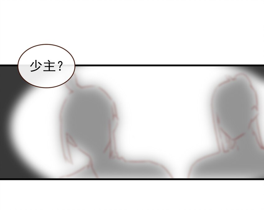 我家少主计无双韩漫全集-045 已解毒无删减无遮挡章节图片 