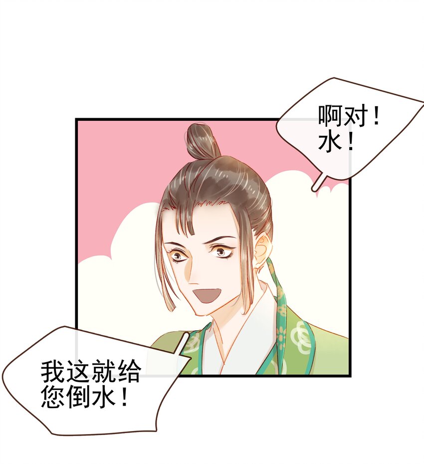 我家少主计无双韩漫全集-045 已解毒无删减无遮挡章节图片 