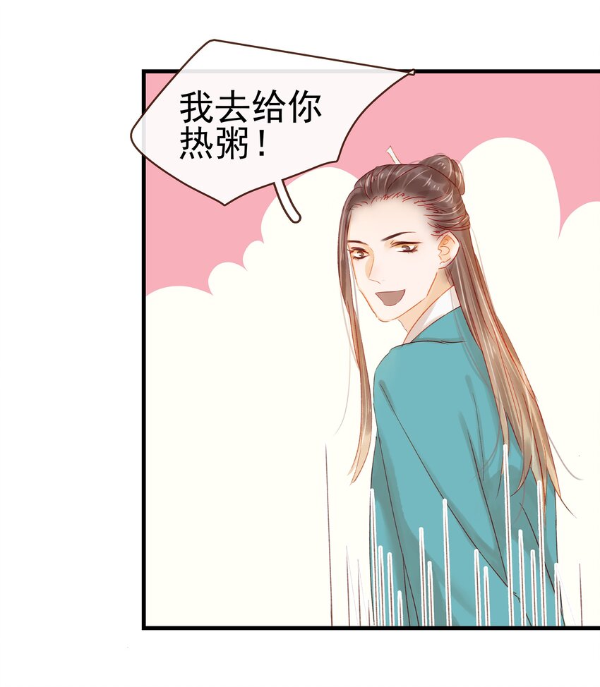 我家少主计无双韩漫全集-045 已解毒无删减无遮挡章节图片 
