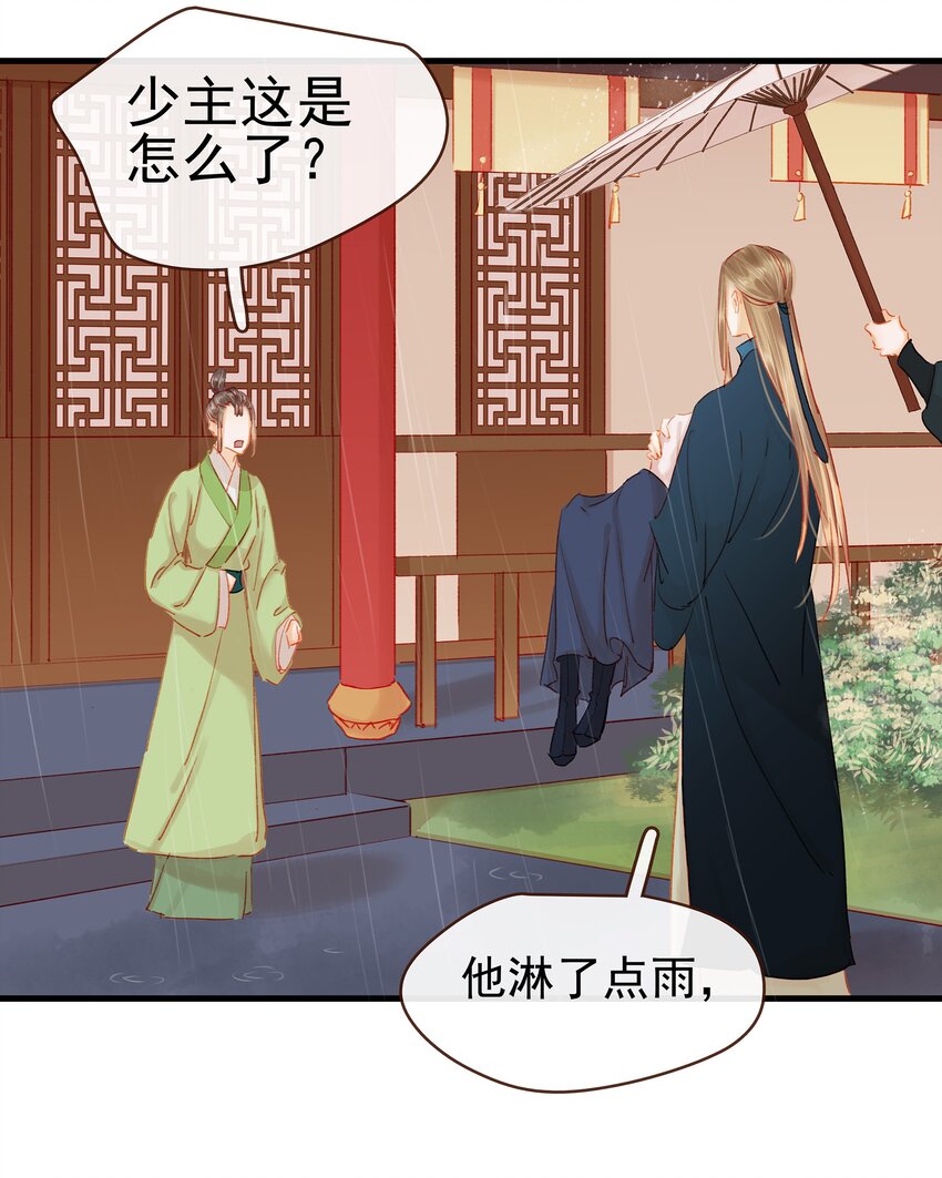 我家少主计无双韩漫全集-045 已解毒无删减无遮挡章节图片 