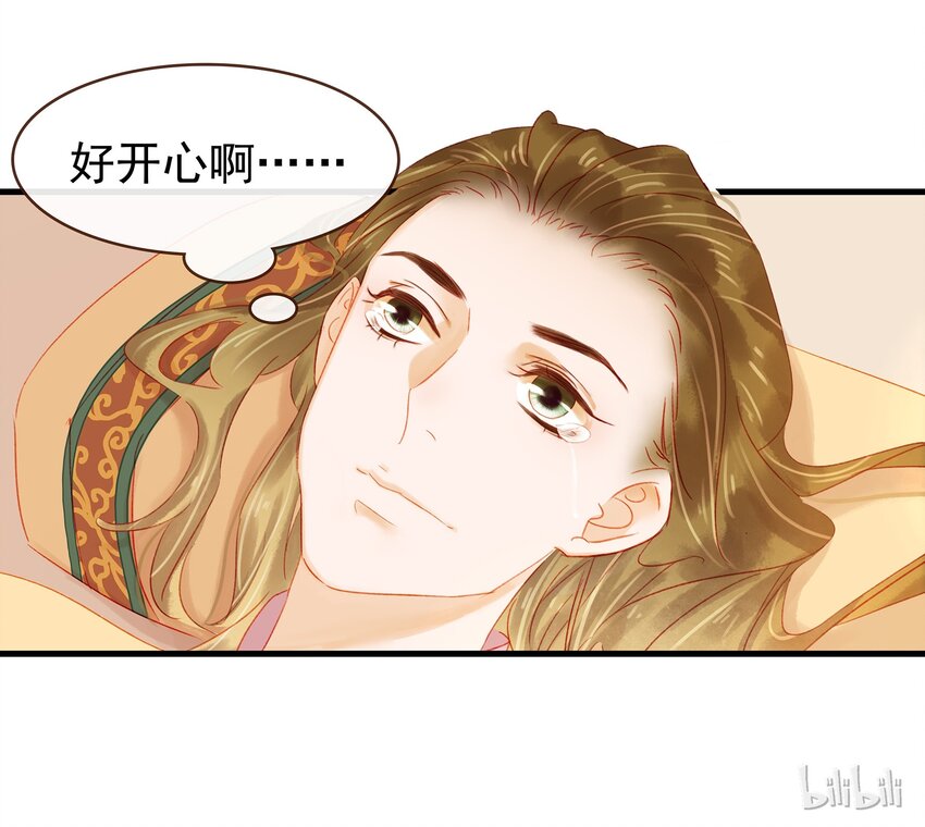 我家少主计无双韩漫全集-045 已解毒无删减无遮挡章节图片 