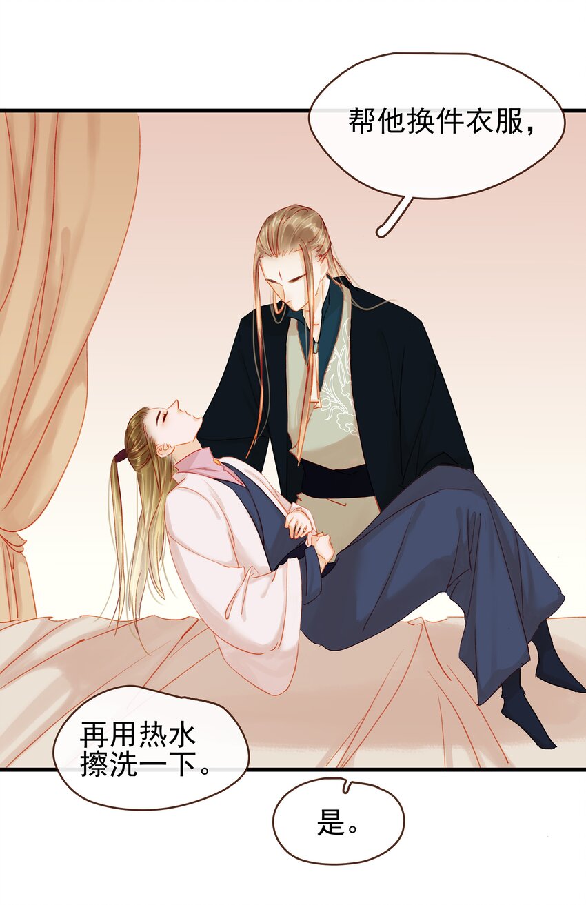 我家少主计无双韩漫全集-045 已解毒无删减无遮挡章节图片 